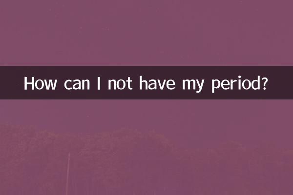 میں اپنی مدت کیسے نہیں کر سکتا؟