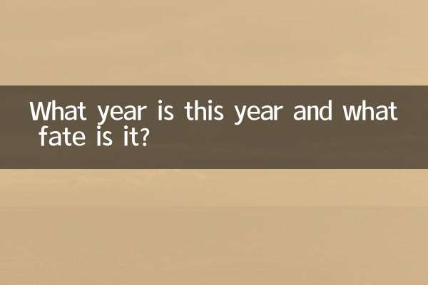 De quelle année est cette année et de quel sort s'agit-il ?
