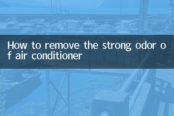 ایئر کنڈیشنر کی مضبوط بدبو کو کیسے دور کریں