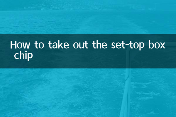 How to take out the set-top box chip