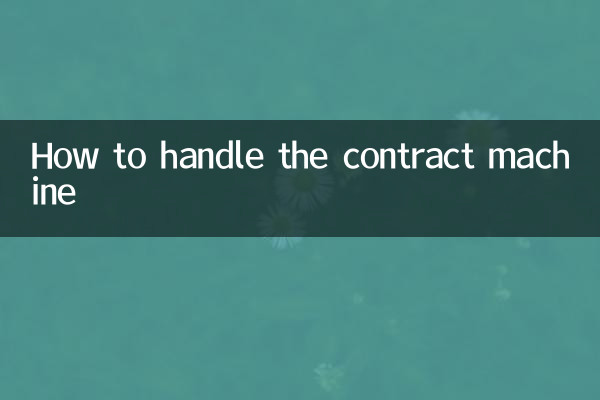 Cómo manejar la máquina de contrato.