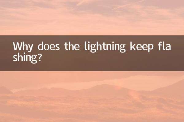 چرا رعد و برق همچنان چشمک می زند؟