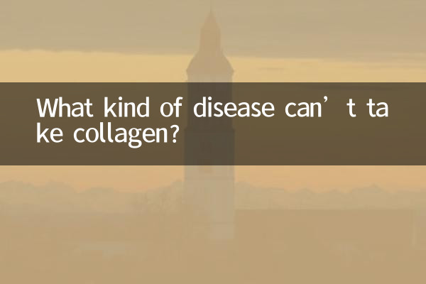 چه نوع بیماری نمی تواند کلاژن را بگیرد؟