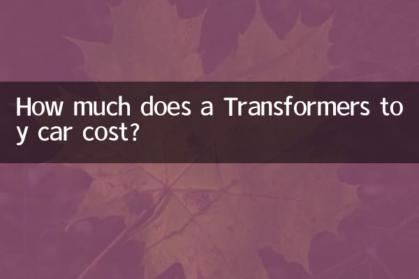 قیمت یک ماشین اسباب بازی ترانسفورمرز چقدر است؟