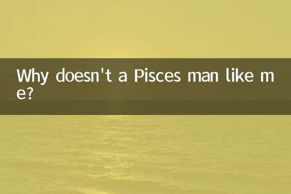 چرا یک مرد ماهی من را دوست ندارد؟