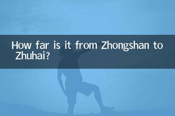 झोंगशान से झुहाई कितनी दूर है?