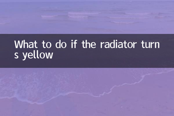 अगर रेडिएटर पीला हो जाए तो क्या करें?