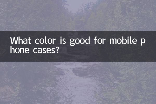 ¿Qué color es bueno para las fundas de móviles?