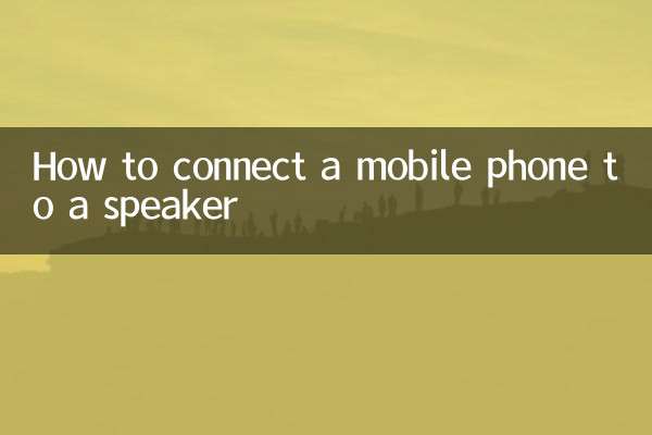 Как подключить мобильный телефон к колонке