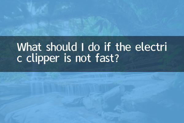 전동 이발기가 빠르지 않으면 어떻게 해야 하나요?