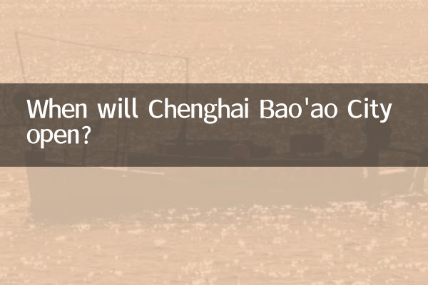Quando aprirà la città di Chenghai Bao'ao?