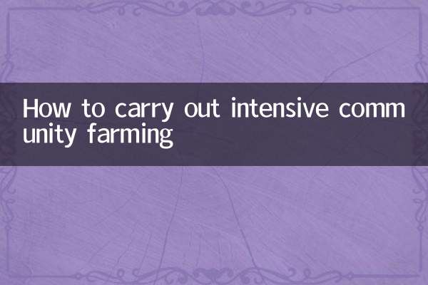 نحوه انجام کشاورزی فشرده اجتماعی