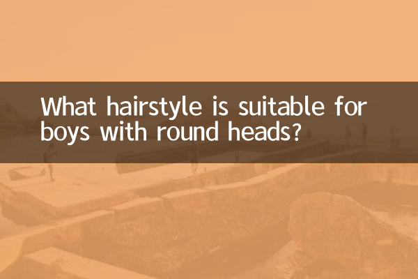 What hairstyle is suitable for boys with round heads?