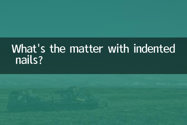 انڈینٹڈ ناخنوں کا کیا معاملہ ہے؟