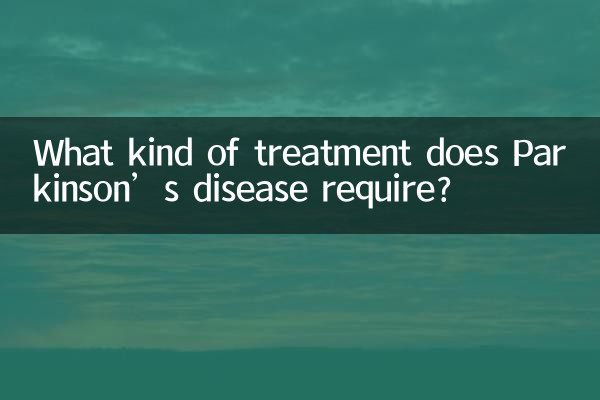 Che tipo di trattamento richiede la malattia di Parkinson?