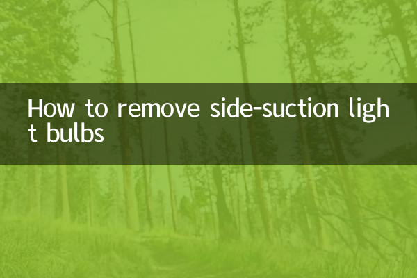 Как снять боковые лампочки