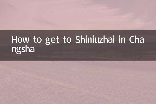 How to get to Shiniuzhai in Changsha