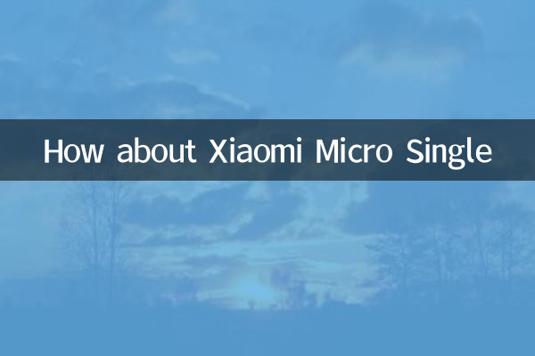 कैसे Xiaomi माइक्रो एकल के बारे में