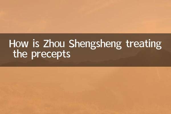 Comment Zhou Shengsheng traite-t-il les préceptes