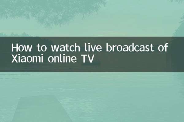 How to watch live broadcast of Xiaomi online TV