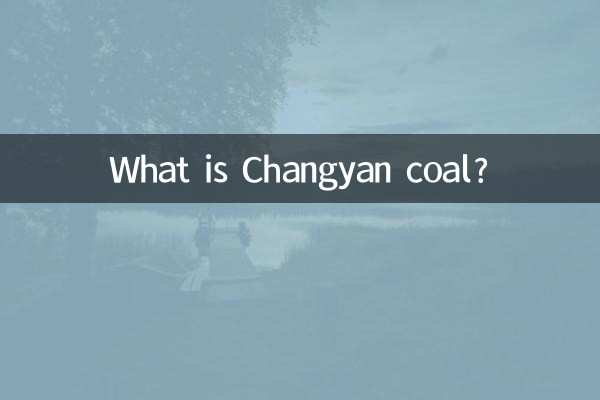 चांगियन कोयला क्या है?