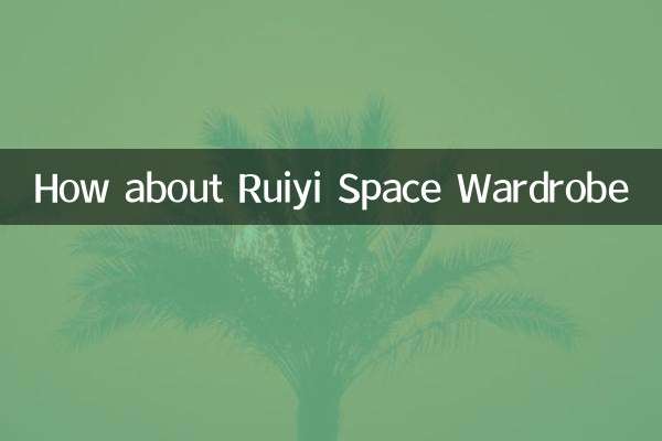 कैसे के बारे में Ruiyi अंतरिक्ष अलमारी