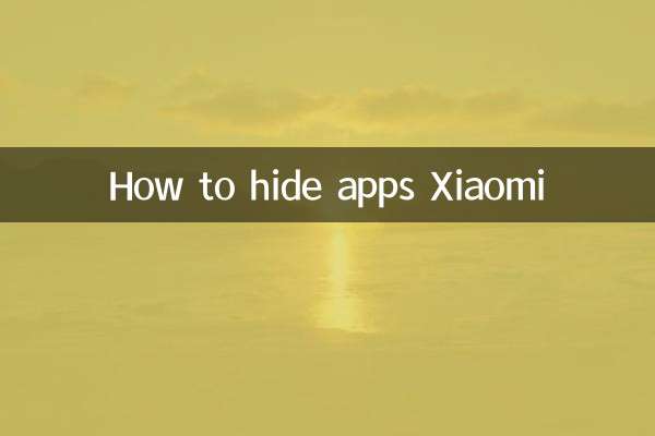 Xiaomi ऐप्स को कैसे छिपाएं?