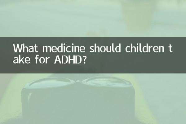 کودکان برای ADHD چه دارویی باید مصرف کنند؟