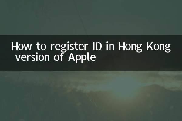 Come registrare l'ID nella versione Hong Kong di Apple