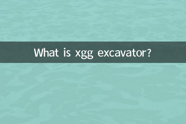 XGG کھدائی کرنے والا کیا ہے؟