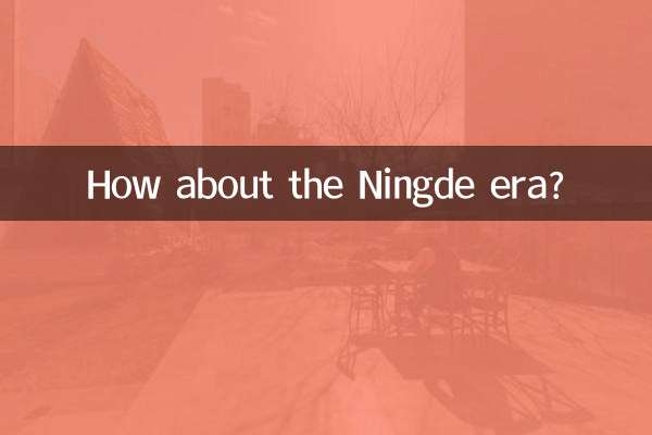 Qu’en est-il de l’ère Ningde ?