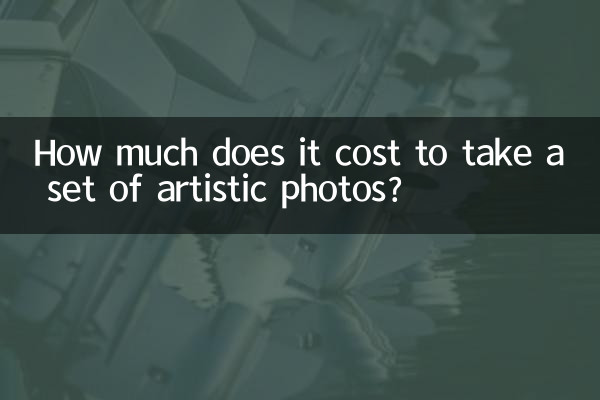 कलात्मक फ़ोटो का एक सेट लेने में कितना खर्च आता है?