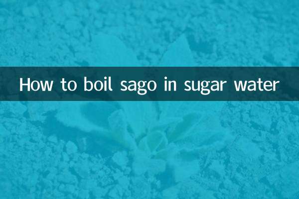 사고를 설탕물에 삶는 법