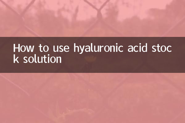 How to use hyaluronic acid stock solution