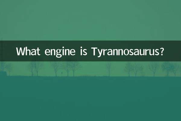 Tyrannosaurus چه موتوری است؟