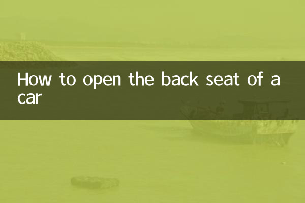 کار کی پچھلی سیٹ کیسے کھولیں