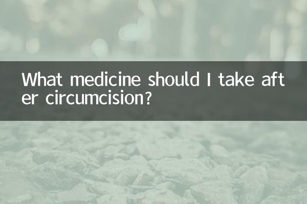 ختنہ کرنے کے بعد مجھے کیا دوا لینا چاہئے؟
