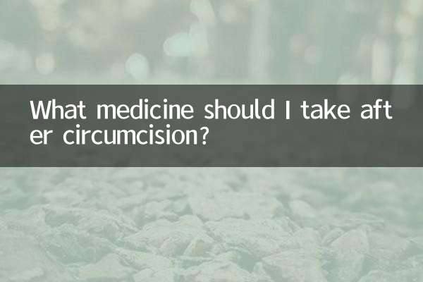 ختنہ کرنے کے بعد مجھے کیا دوا لینا چاہئے؟