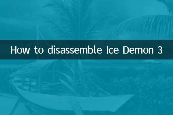 आइस दानव 3 को कैसे अलग करें