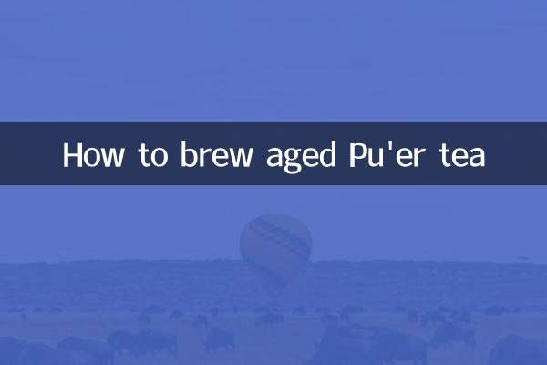陳年普洱茶怎麼泡