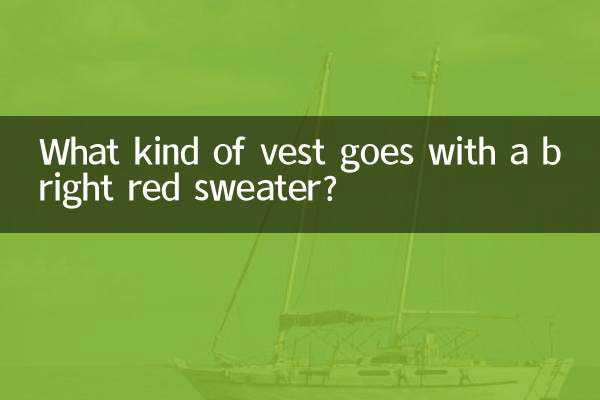 ما هو نوع السترة التي تتناسب مع سترة حمراء زاهية؟