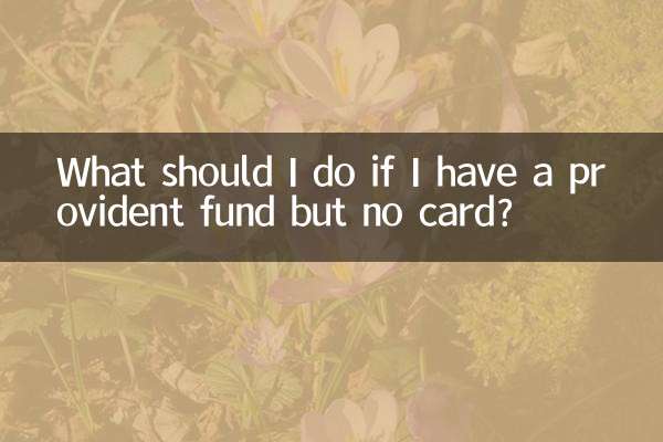 Que dois-je faire si j’ai une caisse de prévoyance mais pas de carte ?