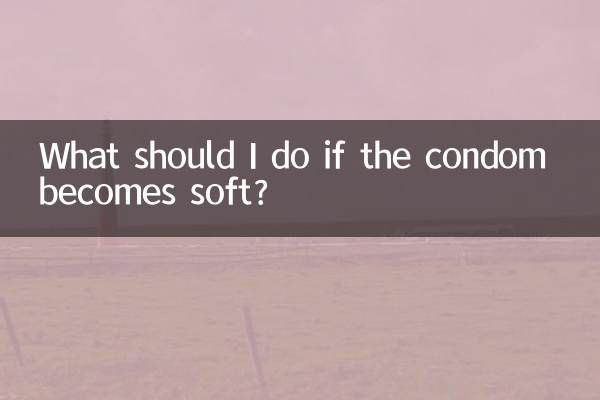 اگر کنڈوم نرم ہوجائے تو مجھے کیا کرنا چاہئے؟