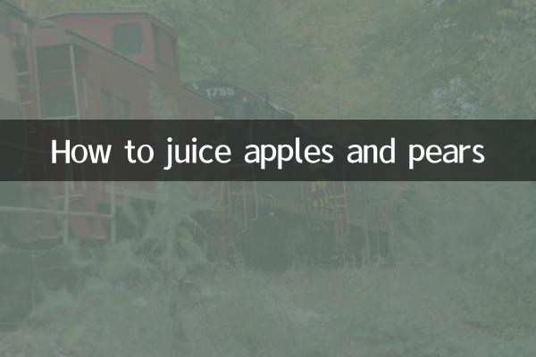 How to juice apples and pears