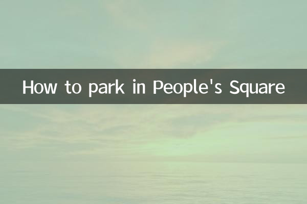 كيفية ركن السيارة في ساحة الشعب