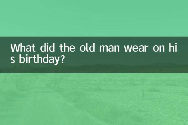 그 노인은 생일날 무엇을 입었나요?