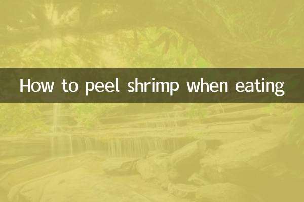 খাওয়ার সময় কীভাবে চিংড়ি খোসা ছাড়বেন