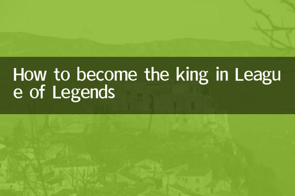লিগ অফ কিংবদন্তিতে কীভাবে রাজা হবেন