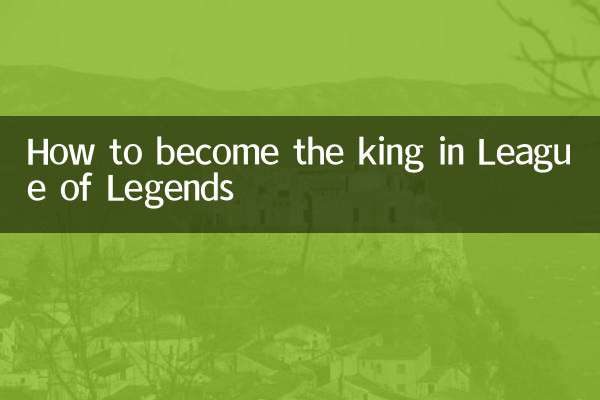 لیگ آف لیجنڈز میں بادشاہ کیسے بنے