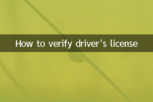 نحوه تایید گواهینامه رانندگی